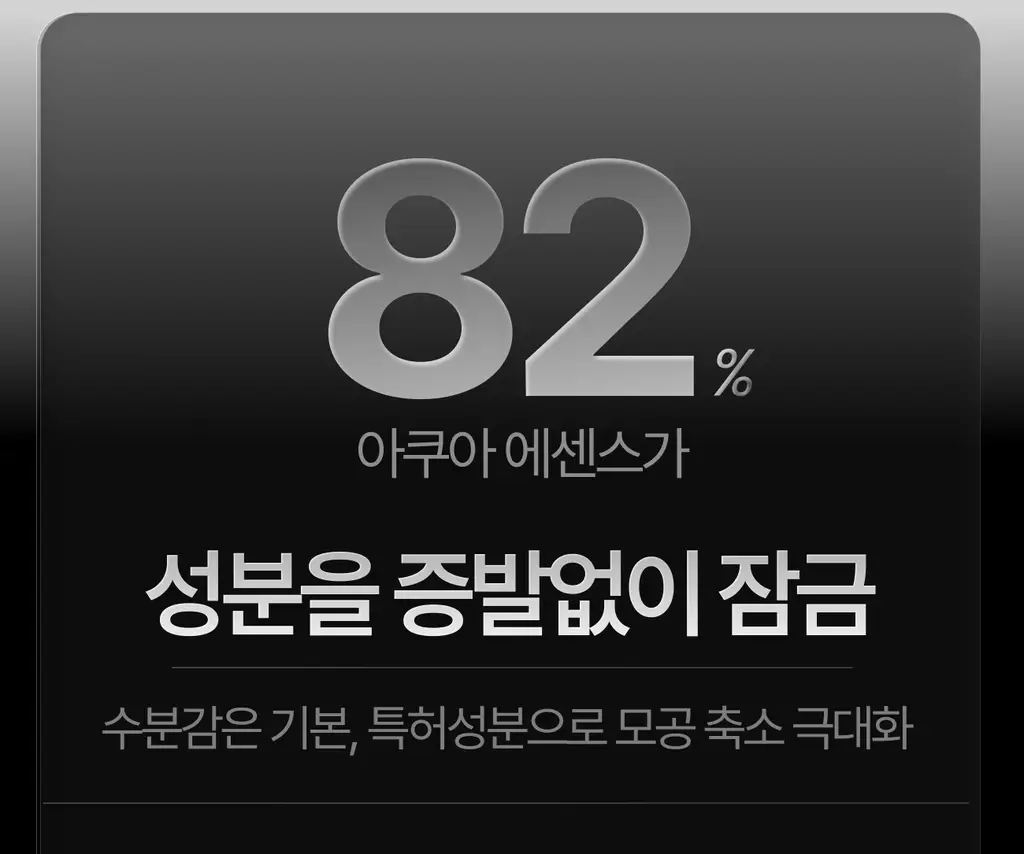 [모공결/피지케어] 가쉬 타겟티드 포어 겔 미스트 100ml 상세페이지 27